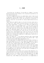 [기독교부모교육] 야곱 가정-2