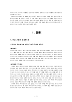 [기독교부모교육] 야곱 가정-4