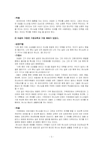 [기독교부모교육] 야곱 가정-5
