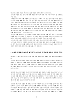 [기독교부모교육] 야곱 가정-9