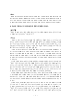 [기독교부모교육] 야곱 가정-14
