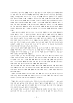 [기독교부모교육] 야곱 가정-20