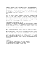 영어전용강좌의 문제점과 대안 고찰-5