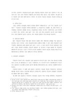 이슬람 문명과 공존가능성 -팔레스타인분쟁과 레바논내전을 중심으로-3