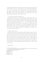 이슬람 문명과 공존가능성 -팔레스타인분쟁과 레바논내전을 중심으로-5