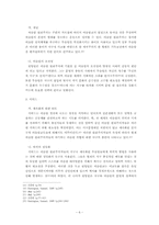 이슬람 문명과 공존가능성 -팔레스타인분쟁과 레바논내전을 중심으로-6