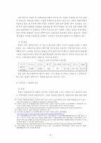 이슬람 문명과 공존가능성 -팔레스타인분쟁과 레바논내전을 중심으로-8
