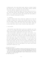 이슬람 문명과 공존가능성 -팔레스타인분쟁과 레바논내전을 중심으로-9