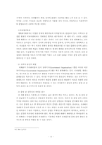 이슬람 문명과 공존가능성 -팔레스타인분쟁과 레바논내전을 중심으로-17