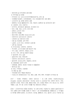 세계 경제포럼(WEF)과 세계사회 포럼(WSF)-6