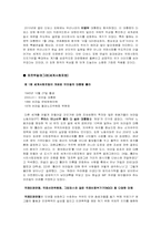 세계 경제포럼(WEF)과 세계사회 포럼(WSF)-8
