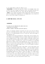 세계 경제포럼(WEF)과 세계사회 포럼(WSF)-9