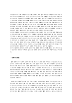 세계 경제포럼(WEF)과 세계사회 포럼(WSF)-10