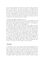 세계 경제포럼(WEF)과 세계사회 포럼(WSF)-12