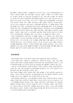 세계 경제포럼(WEF)과 세계사회 포럼(WSF)-14