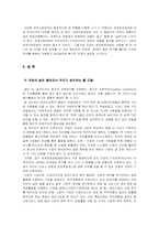 세계 경제포럼(WEF)과 세계사회 포럼(WSF)-15
