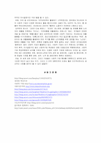 세계 경제포럼(WEF)과 세계사회 포럼(WSF)-16
