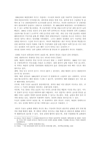 남북 경협과 경제통합-2