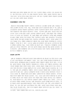 남북 경협과 경제통합-12