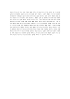 남북 경협과 경제통합-14