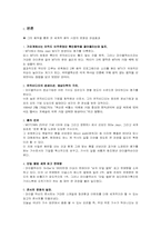 마이클잭슨이 끼친 음악적, 사회적, 문화적 파장과 영향력-4