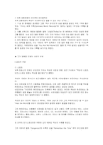 마이클잭슨이 끼친 음악적, 사회적, 문화적 파장과 영향력-8