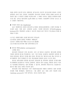 원자력이 해결해 나가야 할 과제와 방안-8