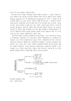 원자력이 해결해 나가야 할 과제와 방안-10