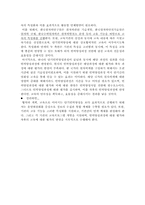 원자력이 해결해 나가야 할 과제와 방안-13