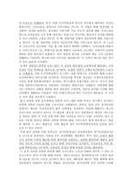 원자력이 해결해 나가야 할 과제와 방안-15