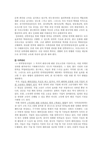 원자력이 해결해 나가야 할 과제와 방안-16