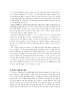 원자력이 해결해 나가야 할 과제와 방안-18