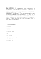 원자력이 해결해 나가야 할 과제와 방안-19