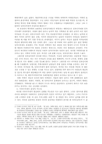 다부다처제(多夫多妻制)를 바라보는 새로운 시선-2
