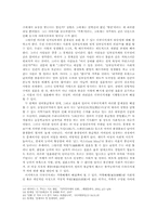 다부다처제(多夫多妻制)를 바라보는 새로운 시선-6