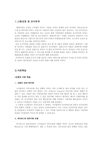 조직성원의 동기요인에 관한 이론과 설문조사 보고서-3