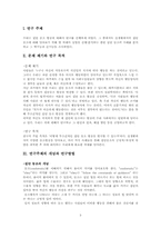 실생활에서의 집단동조 현상-3