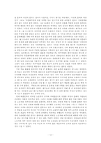 외국인과의 접촉빈도와 이주여성의 대한 태도 분석을 통한 다문화가정에 대한 우리의 의식 분석-14