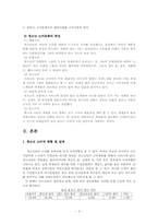 청소년 소비문화-3