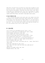 청소년 소비문화-10