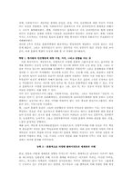 사회복지실천에서의 문화적 역량-2