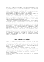 사회복지실천에서의 문화적 역량-3