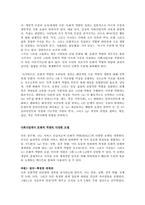 사회복지실천에서의 문화적 역량-6