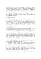 사회복지실천에서의 문화적 역량-7