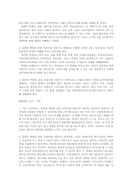 사회복지실천에서의 문화적 역량-9