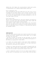 사회복지실천에서의 문화적 역량-12