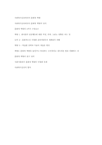 사회복지실천에서의 문화적 역량-14