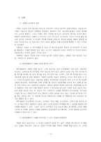 대학생활에서 발휘할 수 있는 성격적 강점에 관한 탐구-10