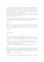 [언론] 기자와 취재원 -종군기자-2