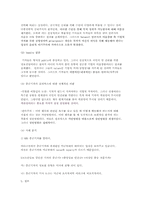 [언론] 기자와 취재원 -종군기자-4